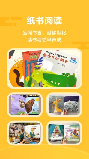 伴鱼阅读营 Screenshots4