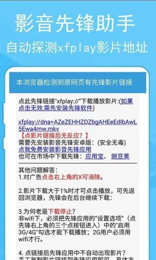 蚂蚁浏览器screenshot dell'app1