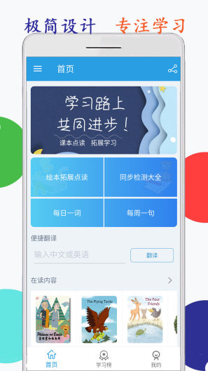 海马点读screenshot dell'app1