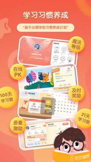 牛津阅读Tree Screenshots3