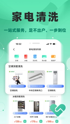 消费保 Screenshots4
