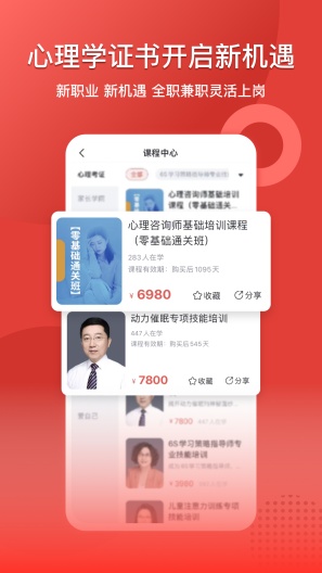 和计划心理screenshot dell'app3