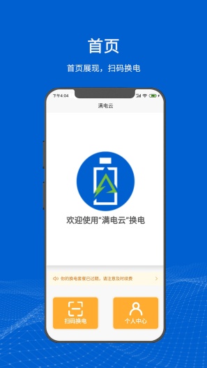 满电云 Screenshots1