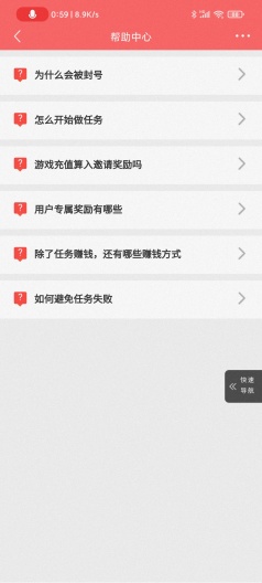 盒子云任务的应用截图10