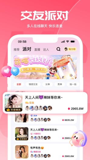 喵喵星球zrzuty ekranu aplikacji1
