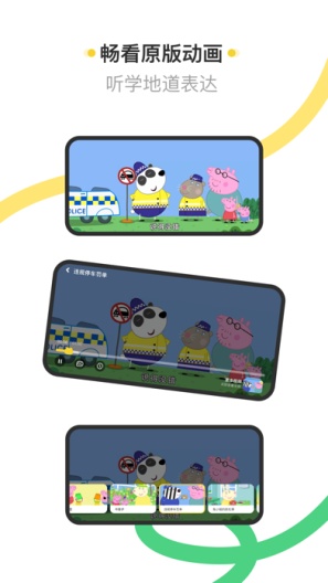呼啦少儿英语 Screenshots3