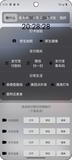 轻快 Screenshots7