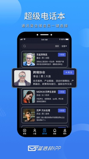蓝信封 Screenshots2