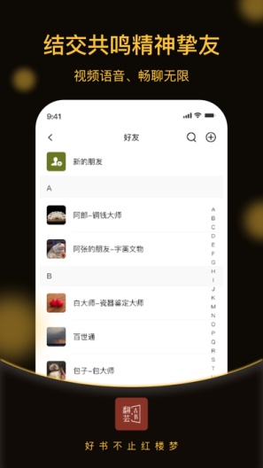 翻芸的應用截圖3