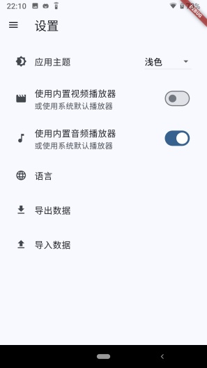 NFC PLinkD Screenshots8