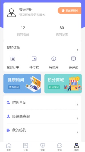 善悦生命 Screenshots3