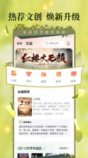 塔读小说zrzuty ekranu aplikacji1