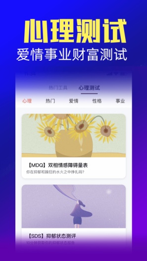 橡子星座 Screenshots6