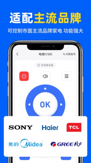 空调遥控器的應用截圖2