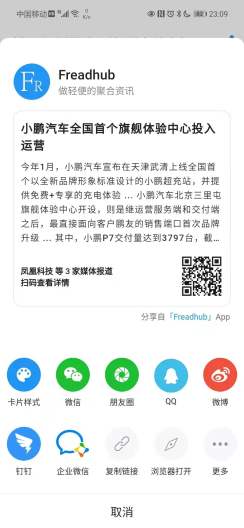 Freadhub Screenshots4