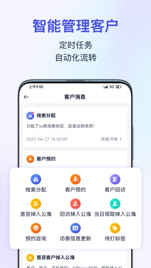 OD Link系统 Screenshots2