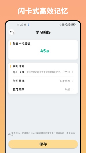 妙记zrzuty ekranu aplikacji3