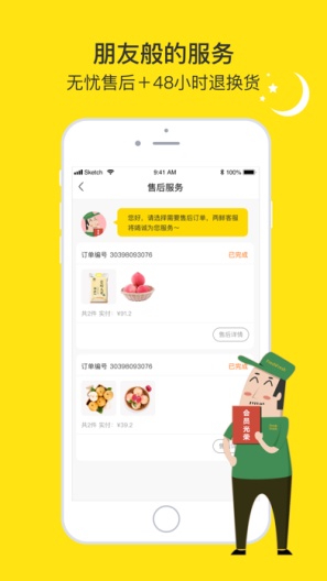 两鲜 Screenshots3