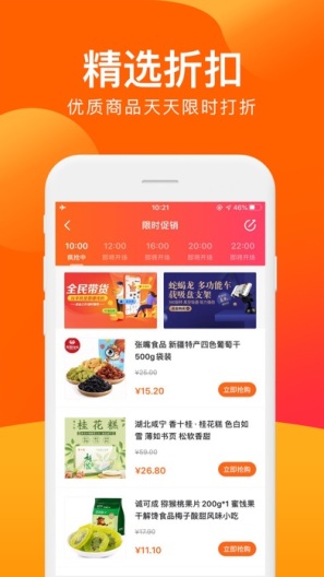 点购广场的應用截圖6