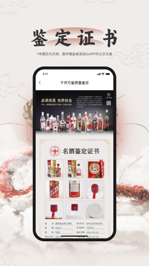 千评万鉴 Screenshots4