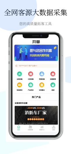 熊猫开单的应用截图1
