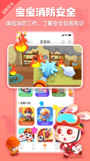 宝宝巴士 Screenshots5