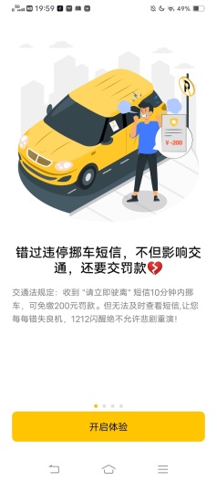 1212闪醒 Screenshots1