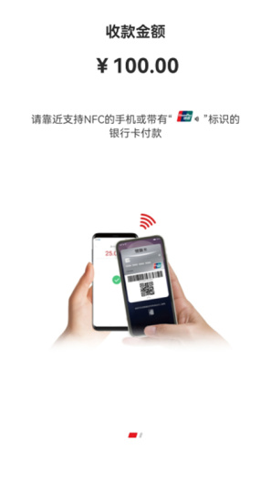 手机POS Screenshots2