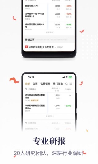 格上基金Lite Screenshots4