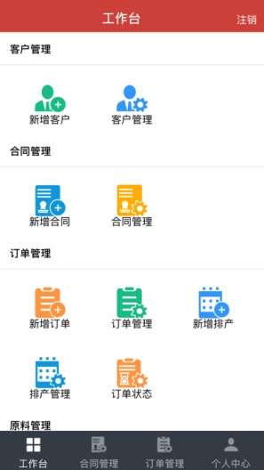 极致耐材 Screenshots2