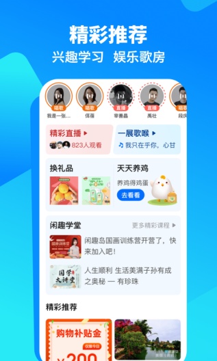 闲趣岛的應用截圖3