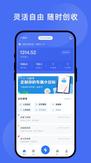 力力灵活就业平台 Screenshots1