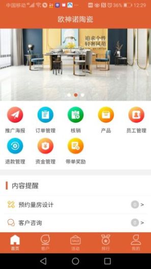 聚客宝 Screenshots1