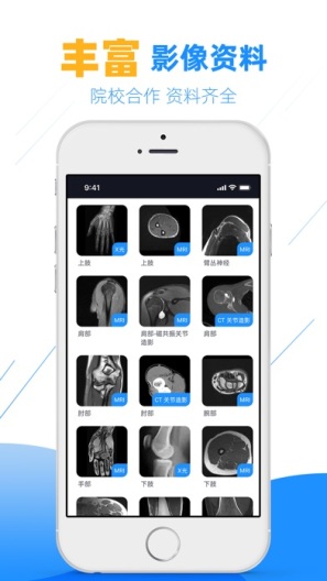 medicalimaging的应用截图1
