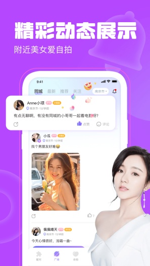 聊天漂流瓶的應用截圖3