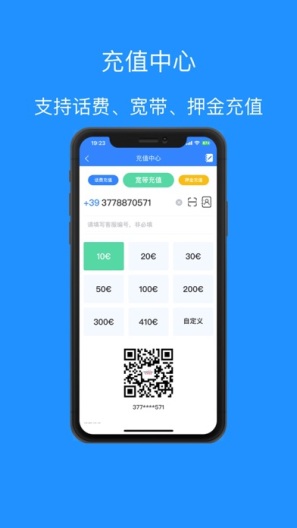 天天电信营业厅的应用截图4