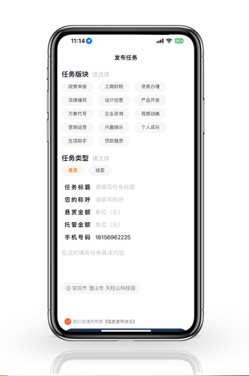 创客帮 Screenshots6