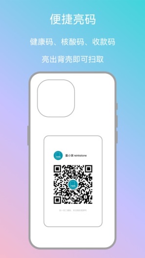 墨小家的應用截圖4