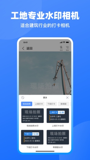 工地记工ภาพหน้าจอของแอป4