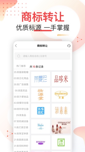尚标的應用截圖3