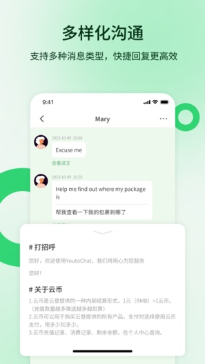 YoutoChat Screenshots4