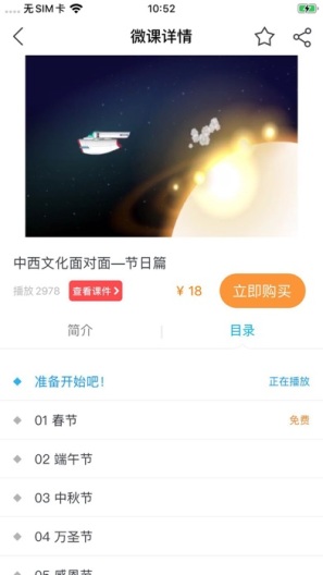 上教英语 Screenshots5