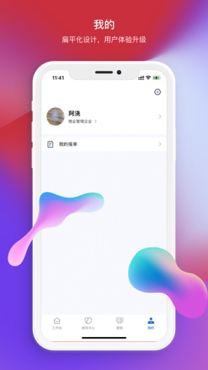 T-ServiceApp-Screenshots5