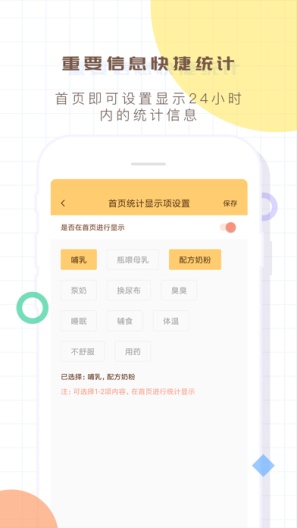宝宝生活记录本的應用截圖4