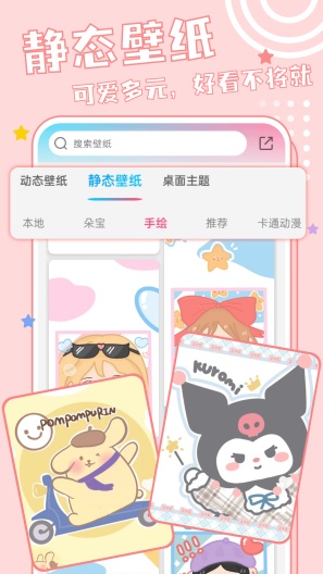 元壁纸 Screenshots2