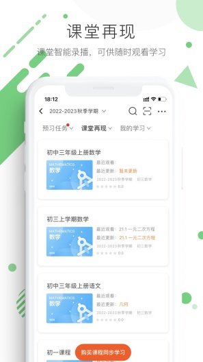 学优宝家长端 Screenshots2