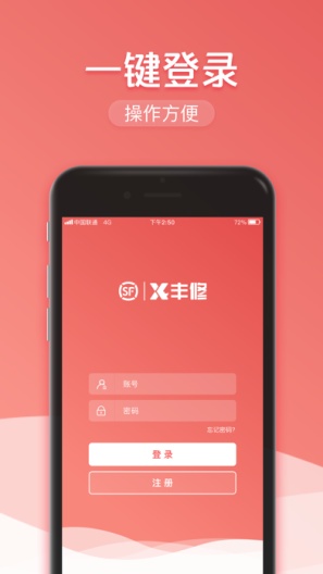 丰修服务 Screenshots1