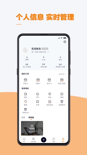 云快班 Screenshots4