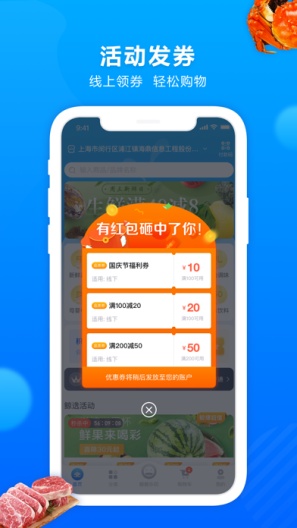 联华鲸选 Screenshots3