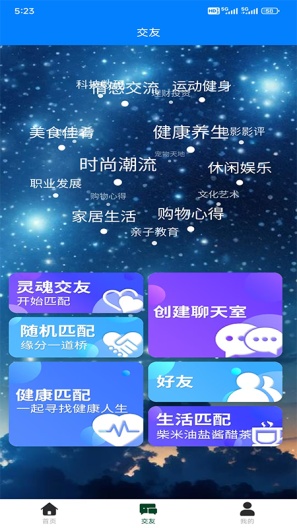 吉云健康 Screenshots3